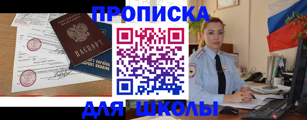 прописка регистрация в Нягани