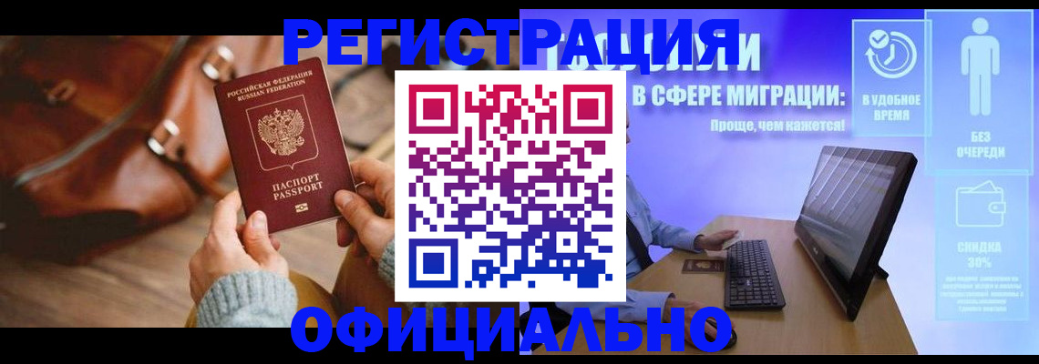 временная регистрация надежно в Нягани