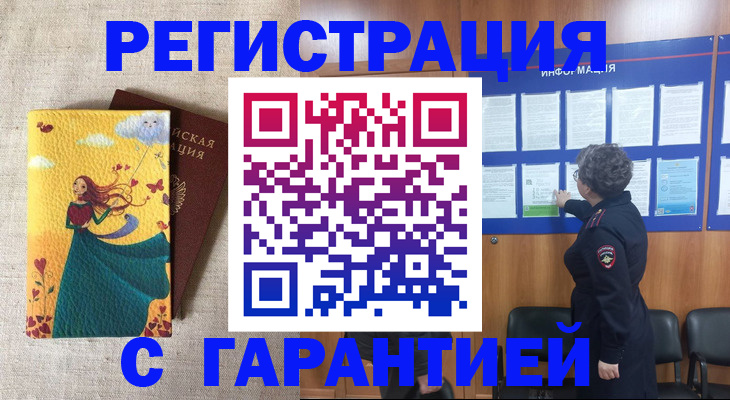 прописка в Нягани