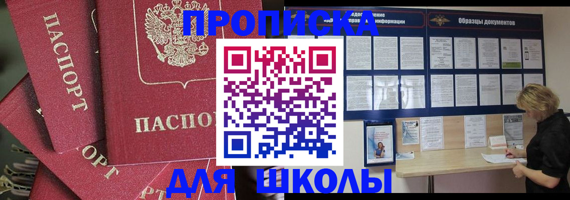 прописка регистрация в Нягани