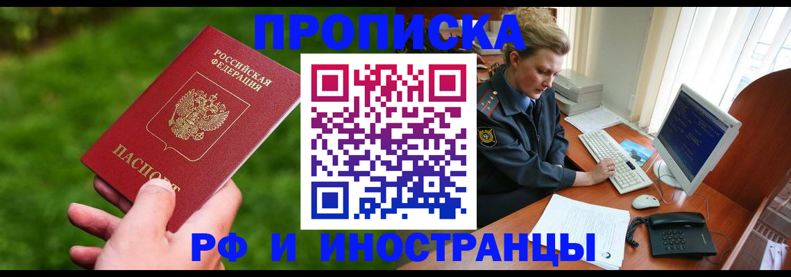 временная регистрация в квартире в Нягани